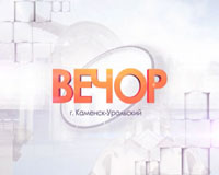 программа «Вечор»