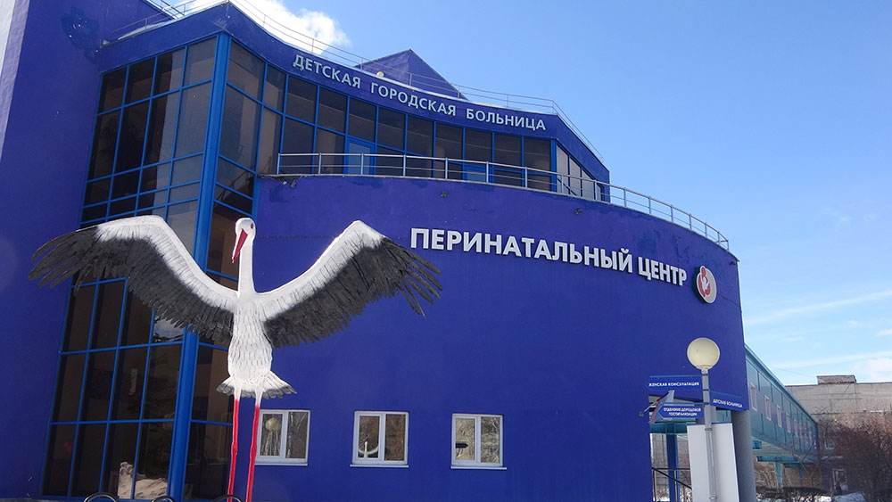 роддом каменск-уральский. перинатальный центр каменск шахтинский. перинатальный центр каменск-уральский. роддом каменск-уральский. перинатальный центр каменск шахтинский.
