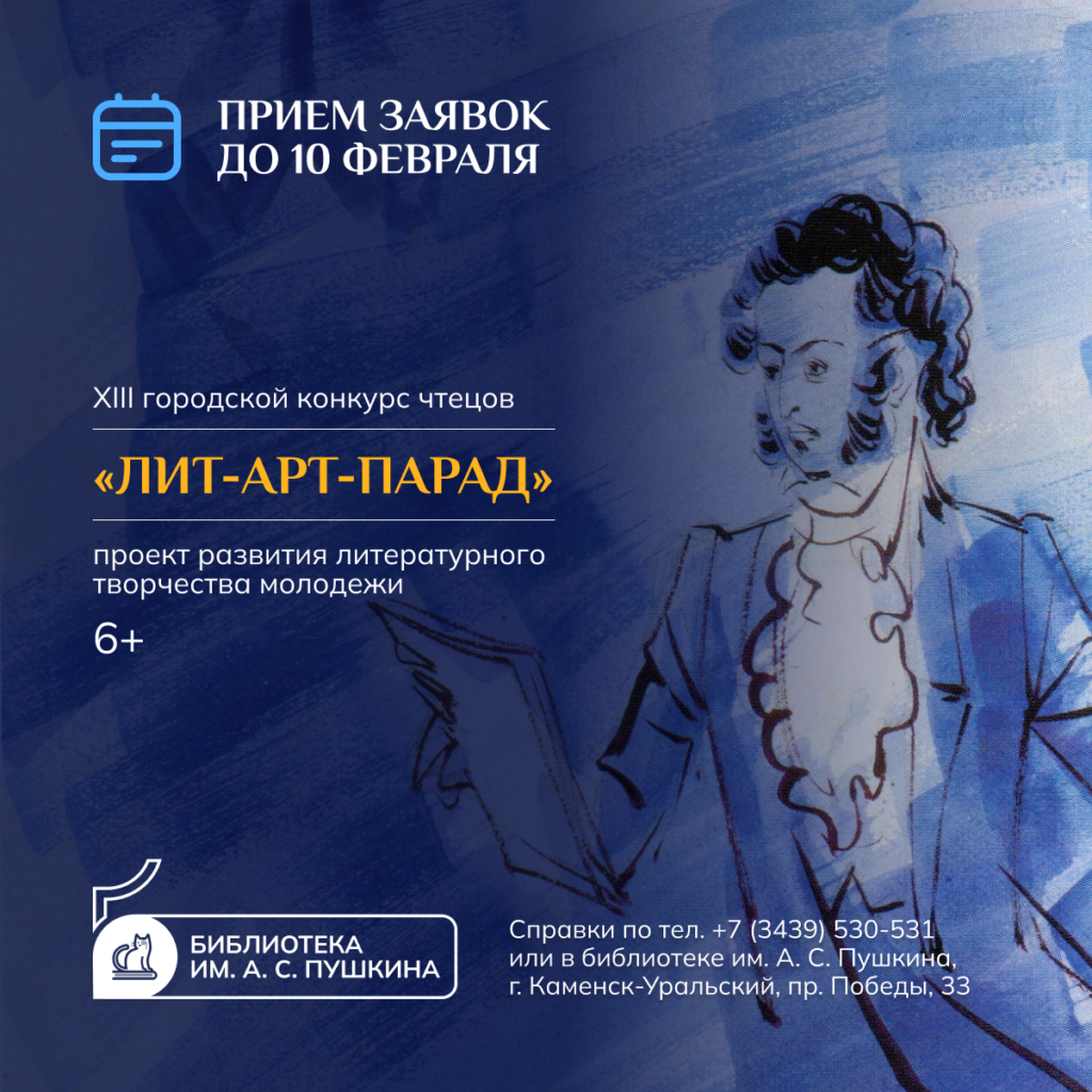 Стих пушкина на конкурс чтецов 2 класс. Стих пушкина на конкурс чтецов 2 класс