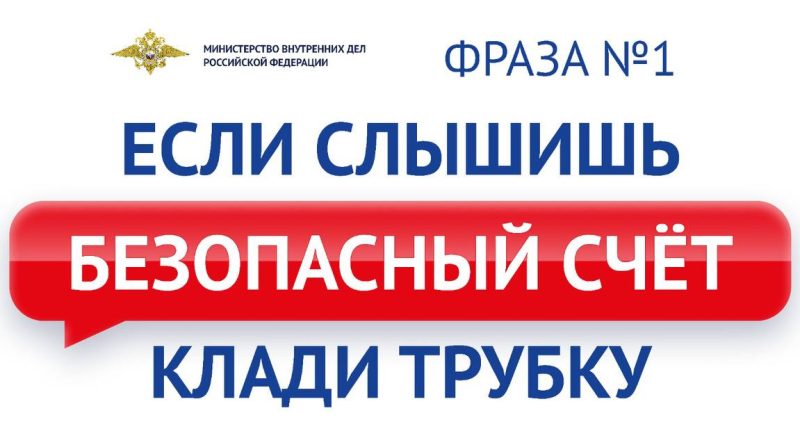 Инженер-конструктор из Каменска-Уральского обогатил телефонных аферистов на 760 000 рублей