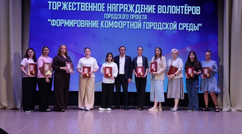 Каменск чествует лучших волонтеров проекта «Формирование комфортной городской среды»