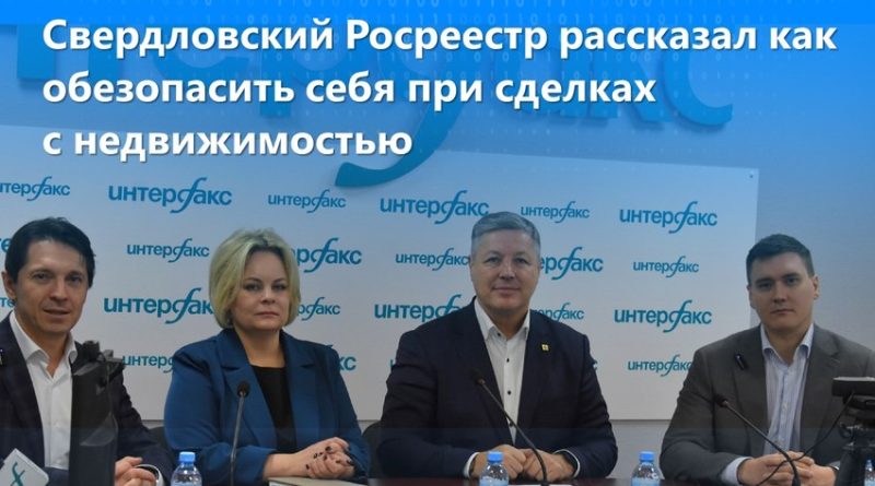 Как обезопасить себя при сделках с недвижимостью