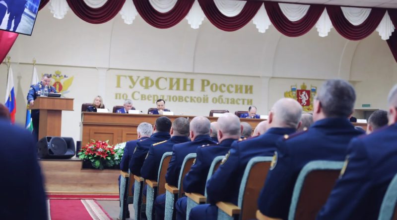 В ГУФСИН России по Свердловской области подвели итоги работы за 2025 год В ГУФСИН России по Свердловской области подвели итоги работы за 2025 год