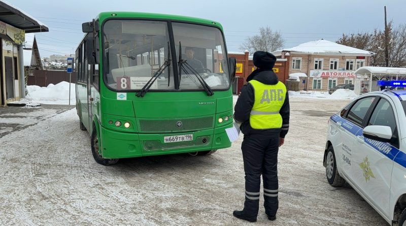 Итоги оперативно-профилактического мероприятия «Автобус» Итоги оперативно-профилактического мероприятия «Автобус»