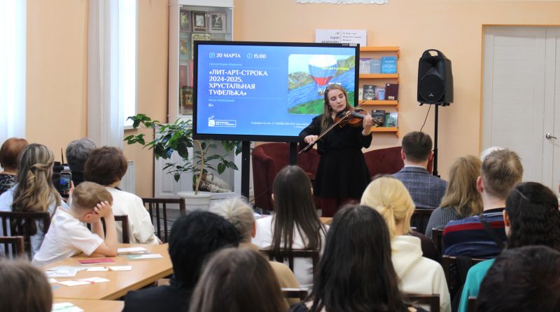 В Пушкинке состоялась презентация сборника произведений молодых авторов