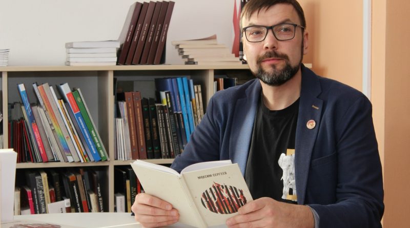 «Одиночество». Презентация книги Максима Сергеева