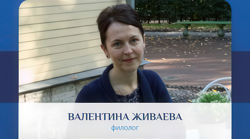 «Писатель. Собиратель. Врач». Лекция Валентины Живаевой о жизни и творчестве Владимира Даля