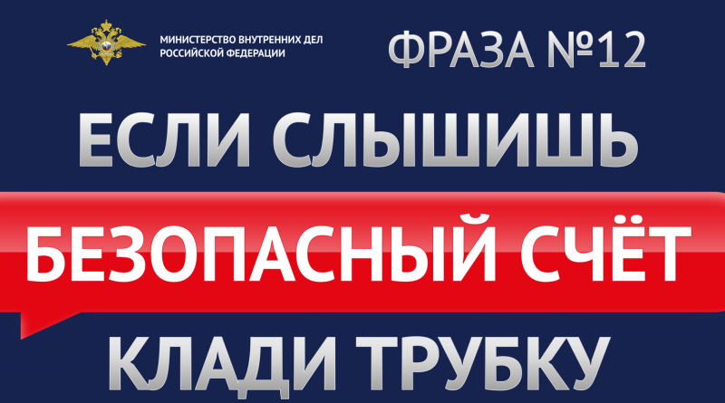 Плата за доверие: работник каменского предприятия потерял миллион рублей после телефонного разговора