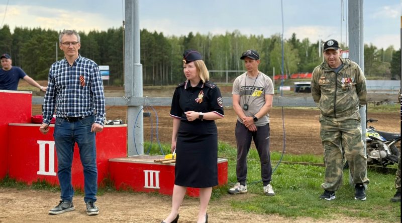 Инспектор Госавтоинспекции приняла участие в торжественном открытии соревнований по мотокроссу, приуроченных ко Дню Победы