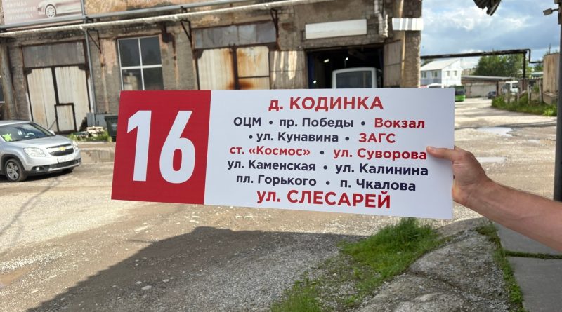 С 1 июля на городские маршруты выходит новый перевозчик