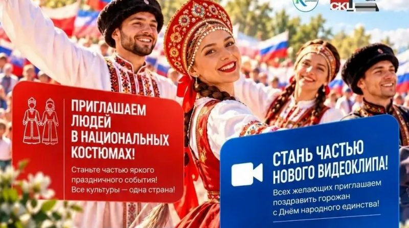 4 ноября Каменск-Уральский отметит День народного единства 4 ноября Каменск-Уральский отметит День народного единства